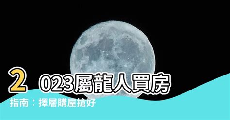 大峯氣體行 2023屬虎買房